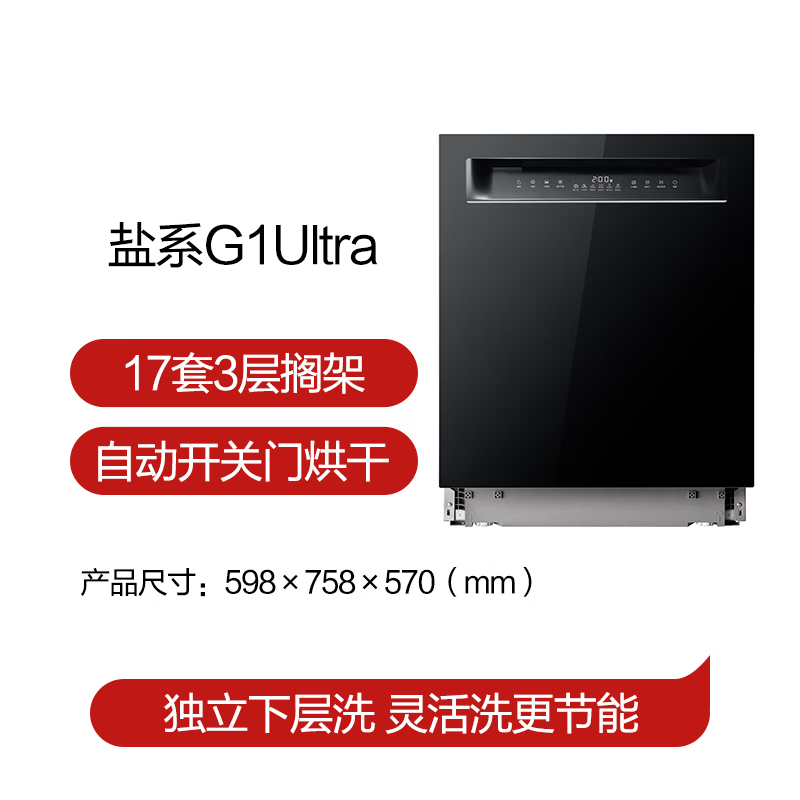 Robam automatic door opening and closing salt series W76D-G1 Ultra volcanic salt black 17 sets + 3 large capacity built-in dishwashers for household fully automatic UV disinfection