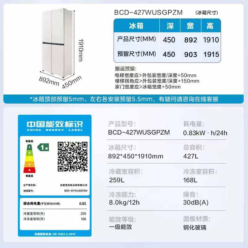 Midea Sideboard Series 427L Cross Door Refrigerator 45cm Thin Inlay Left Dining Right Kitchen Sterilization Three Cycles First Level Energy Saving Air Cooling Household BCD-427WUSGPZM National Subsidy BCD-427WUSGPZM Moonlight Rice