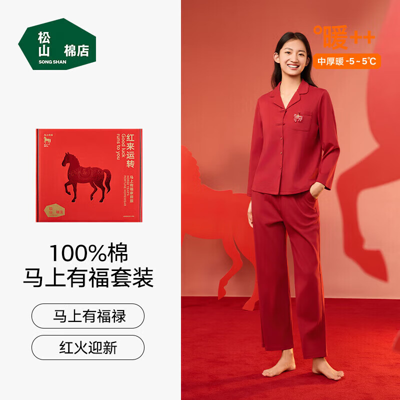 Songshan Cotton Store Home Clothes Pajamas for Men and Women Red Zodiac Year Wedding Gift Can Be Weared Outside Home Clothes Gift Box Set