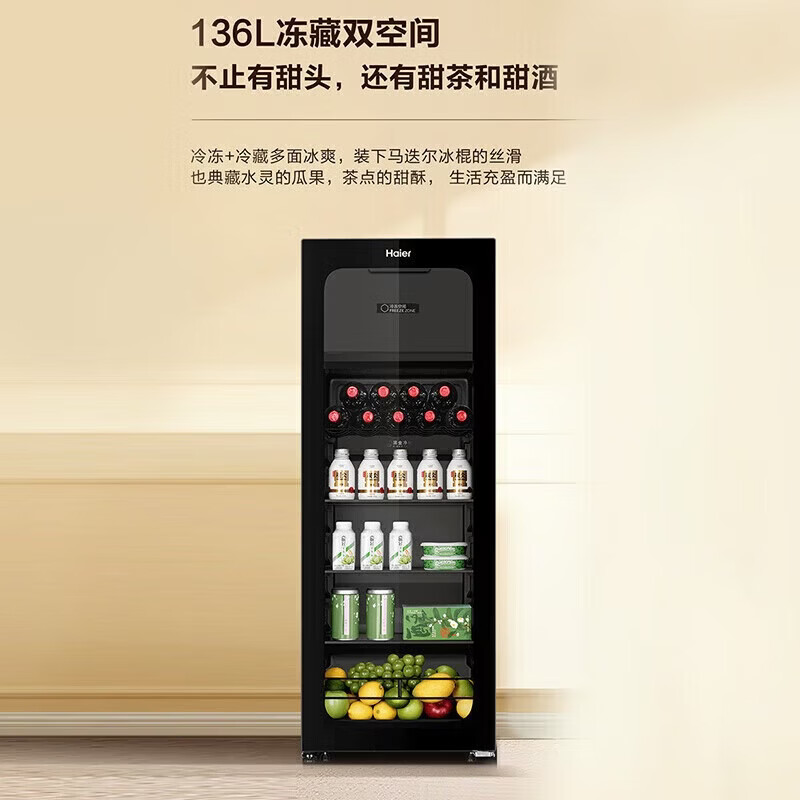 Haier 136L Ice Bar Wine Cabinet Dual Temperature Zoned Storage Tea Beverage Fruit Beauty Preservation Home Living Room Office Refrigerator LC-136LHESD1 Piano Black Frozen Storage Dual Temperature 136L