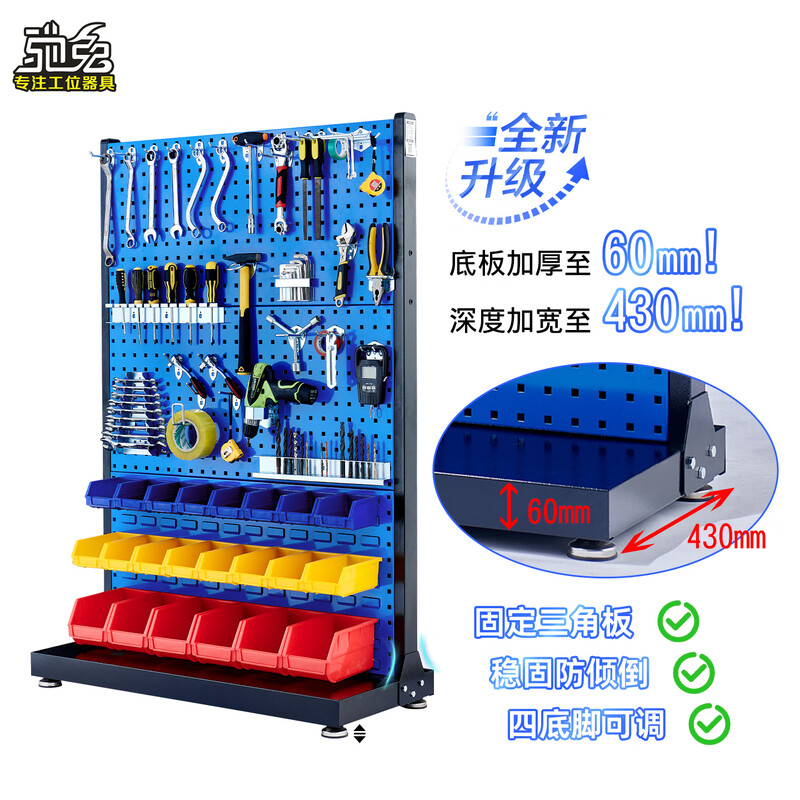 Chitu workshop mobile maintenance tool rack hardware shelf square hole hole plate accessories tool hanger material organizing tool shelf double-sided 4-layer hanging plate thickness 1.2mm