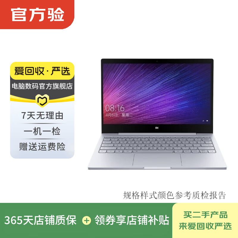 Xiaomi (Mi) RedmiBook Air/Pro/G series second-hand Redmi notebook computer. Please refer to the quality inspection report for color. Business Office Xiaomi Notebook Air 12.5 inches