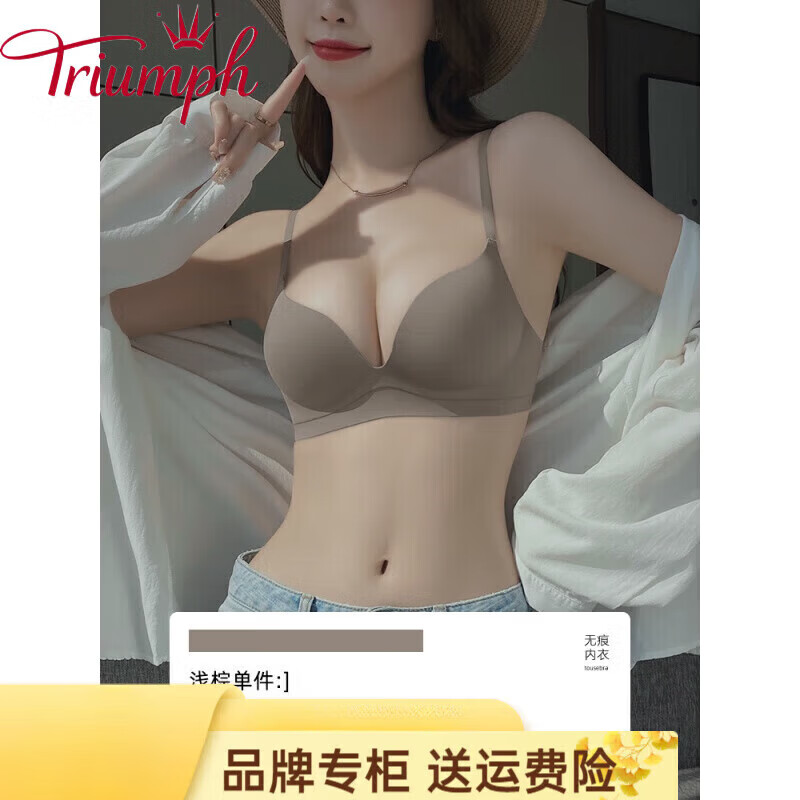 Seamless underwear for women with small breasts, push-up and enlargement, adjustable breast-retracting and anti-sagging bra and panties set, thin summer style (light brown single underwear) VS0806 S 32/70A (thick cup is about 1.5c)