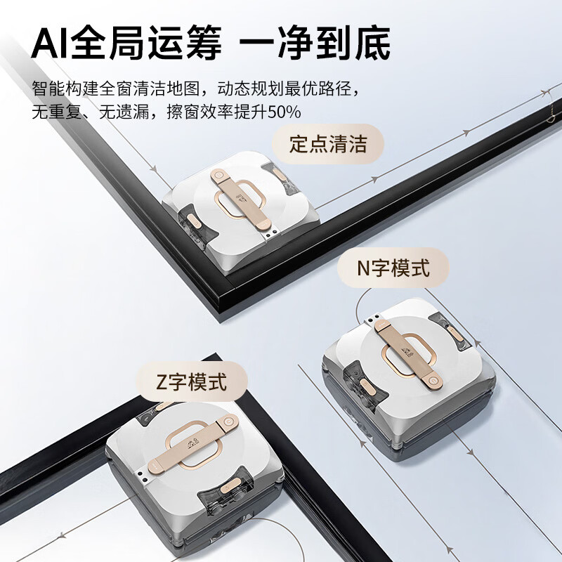 Puppy Intelligent Window Cleaning Robot Home Window Treasure Fully Automatic Two-Way Four-Water Spray High-Rise Outdoor Window Cleaning Artifact Supports Wireless/APP Remote Control Safety and Anti-Falling YW733