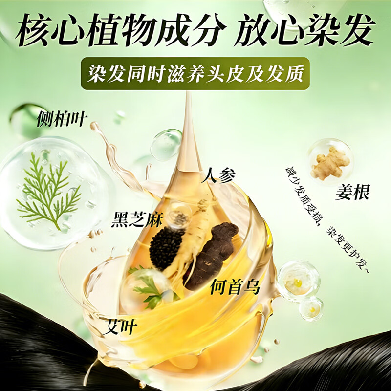 Tongrentang hair dye natural black pure natural plant extract non-irritating non-stick scalp covering white hair 30ml*10 bags