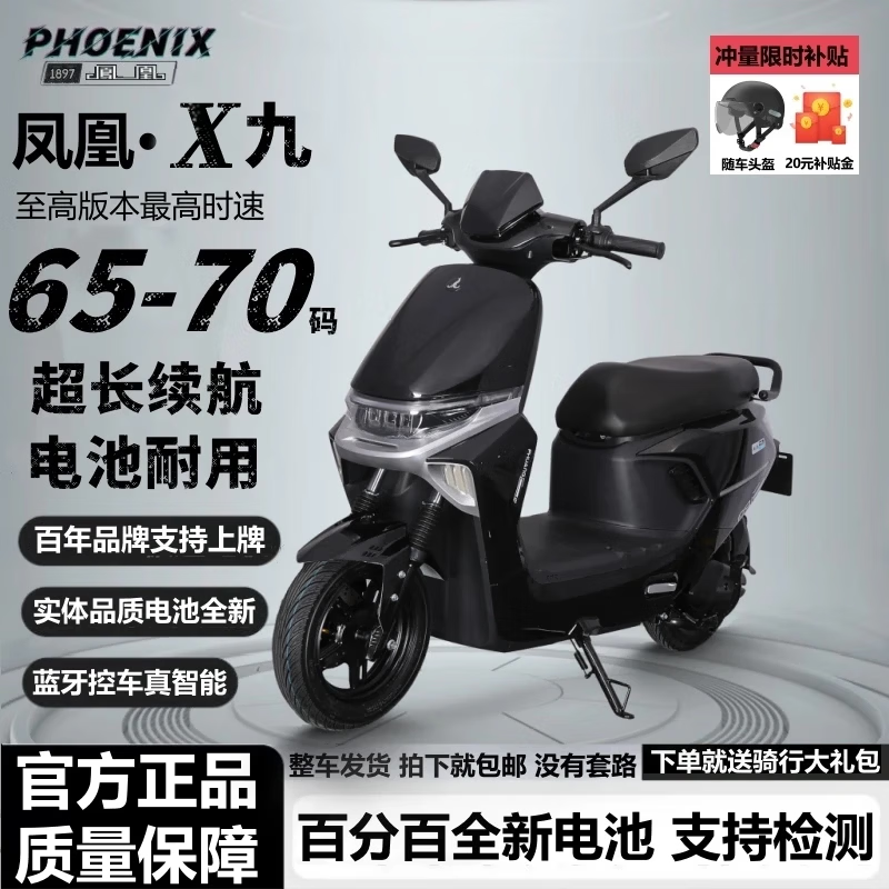 Phoenix original authentic domestic product new Xiaojiu electric car high-looking student special Xiaojiu 72V long-range takeaway car front disc rear drum remark color intelligent control car 72V38Ah (Phoenix original graphene black gold large-capacity battery)