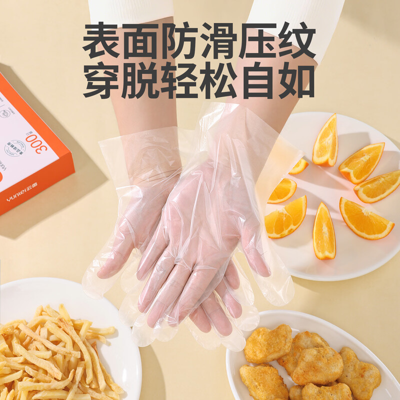 Yunlei disposable gloves TPE thickened food housework dishwashing children's catering baking household gloves 300 pieces