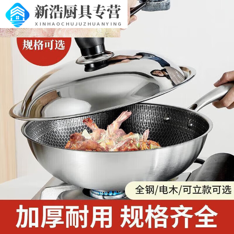 Baishengniu stainless steel pot lid 304 food grade all steel thickened stainless steel pot lid household wok lid 30cm3 all steel pure steel handle 32cm