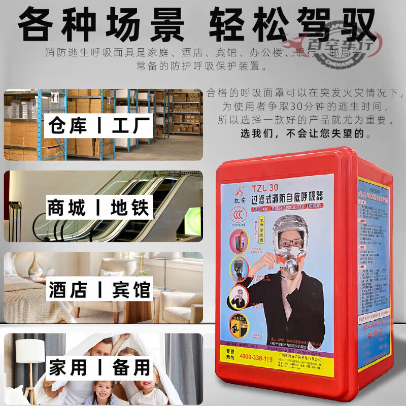 Kai'an fire escape mask filtering self-rescue respirator fire-proof, smoke-proof and gas mask Kai'an combination 2 2 masks + 1 flashlight