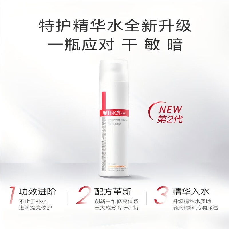 Winona Dry and Sensitive Skin Water Cream Set Special Care Essence Water Second Generation Special Care Moisturizing Cream Face Cream Set Gift Box Gift