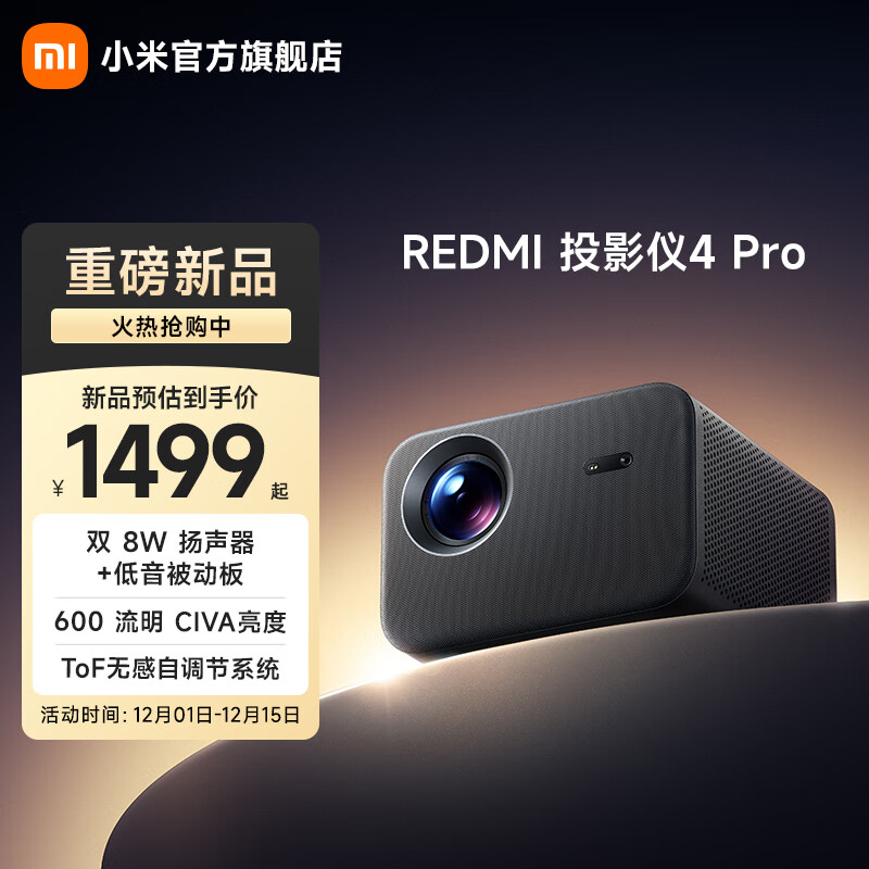 Xiaomi (MI) REDMI Projector 4 Pro Home Projector Smart Home Theater 600 Lumens CVIA Brightness Dual 8W Speakers + Passive Board MEMC Dynamic Compensation REDMI Projector 4 Pro