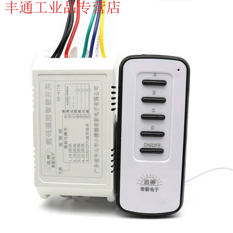 Xianqizhuibangqixin electronic digital remote control switch lamp LED segmented remote control one, two, three and four channels XQ-111D one channel remote control switch