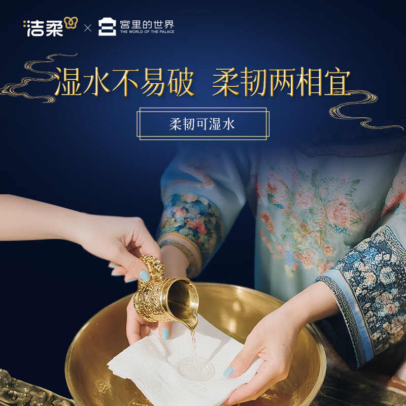 Jierou tissue art oil painting x the world in the palace 4 layers 90 tissue 4 packs large size tissue paper facial tissue toilet paper