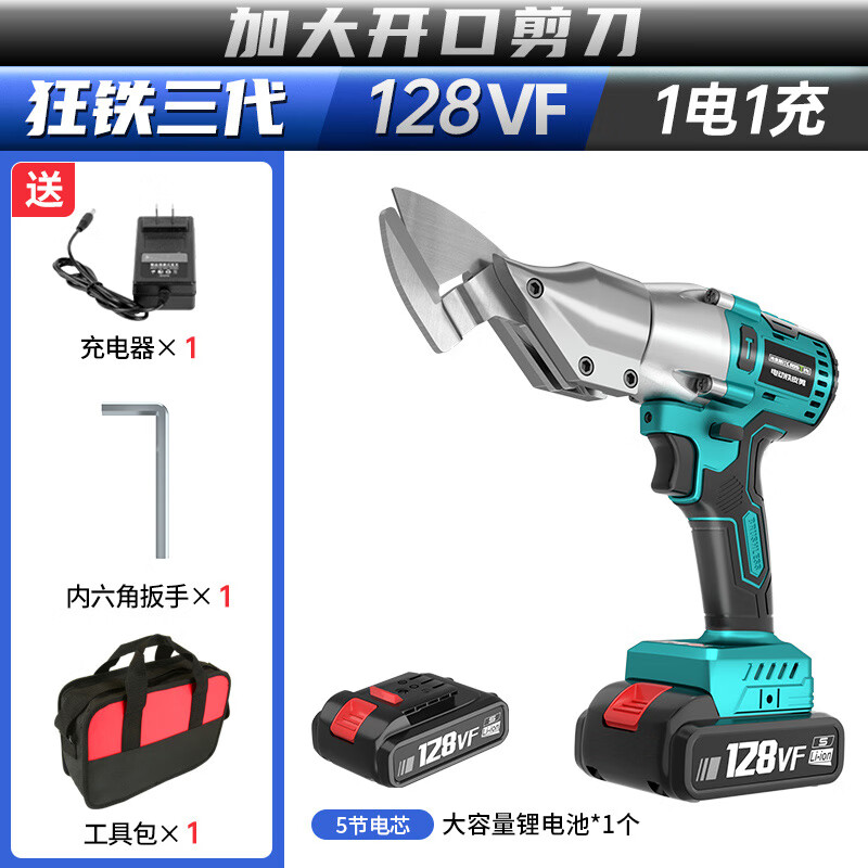 Cristin lithium battery rechargeable electric iron scissors industrial grade electric scissors color steel tile electric scissors CT brushless third generation enlarged opening 128VF1 electric 1 charge (21V)