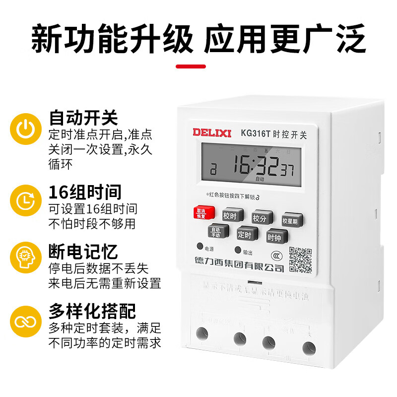 Delixi microcomputer time control switch timer time control 220V power supply street light space-time socket 220 time control_10000W