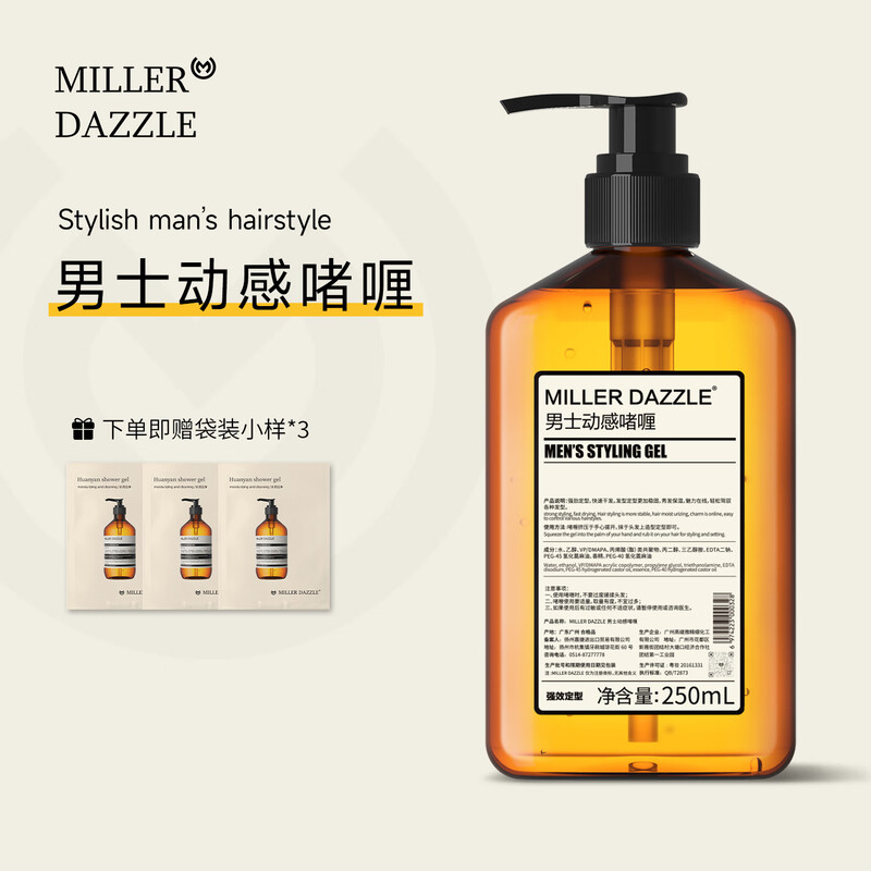 MILLER DAZZLE Gel Cream Gel Water Men's Long-lasting Styling Refreshing Moisturizing Cologne 250ML Hairspray Back Hair Oily Head