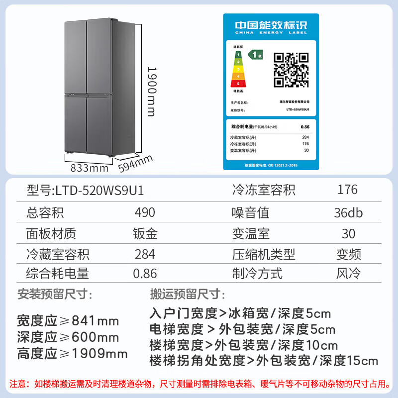 Haier Smart Home 520 zero-embedded refrigerator 594mm ultra-thin first-class energy-efficient dual-frequency four-door cross-door double-door four-door large-capacity Leader refrigerator 490 liters first-class double-frequency conversion | black gold purification | 490L Gray Gray 594mm professional ultra-thin zero-embedded | seamless embedded without protruding and more beautiful