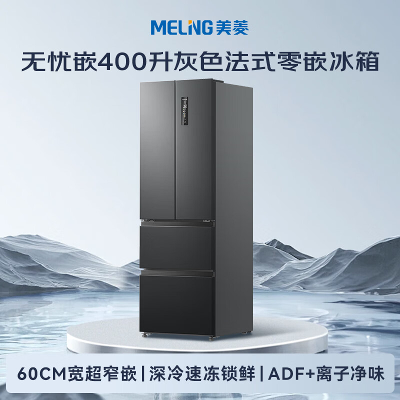 MeiLing worry-free embedded 400-liter French-style multi-door refrigerator for small households with bottom cooling ultra-thin narrow door embedded first-class energy efficiency frequency conversion gray BCD-400WP9CZX national subsidy