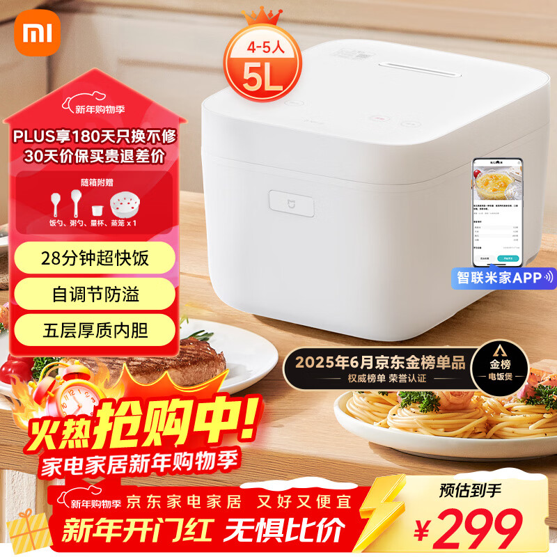 Mijia Xiaomi rice cooker for 4-5 people at home, multifunctional rice cooker, rice cooker, porridge cooker, thick inner pot, non-stick pot, smart anti-spill, large capacity 5 liters