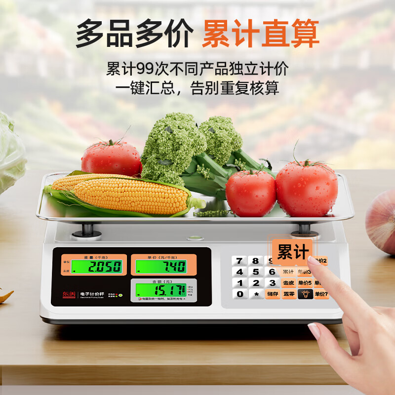 Dongmei (Dongmei) weighing electronic scale for commercial business use 30 kg platform scale for stall selling fruits and vegetables supermarket desktop pricing scale high-precision electronic weighing market special scale