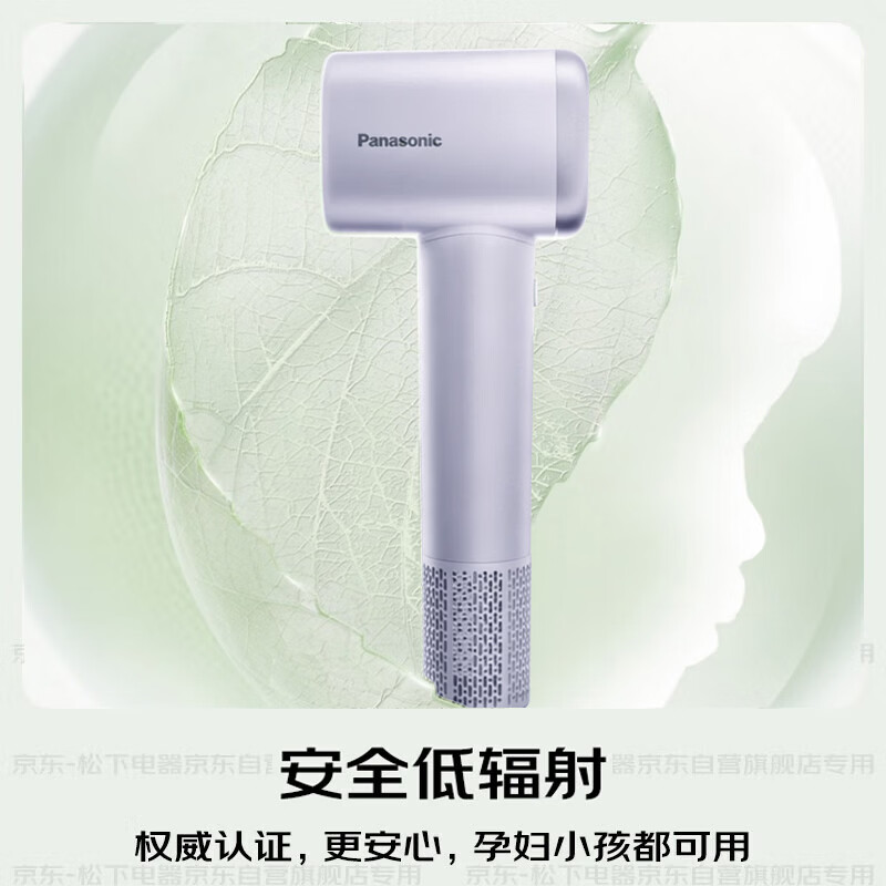 Panasonic high-speed hair dryer, quick-drying negative ion hair dryer for home use, does not hurt, sends girlfriend New Year gift, small forest glow purple EH-NE6L