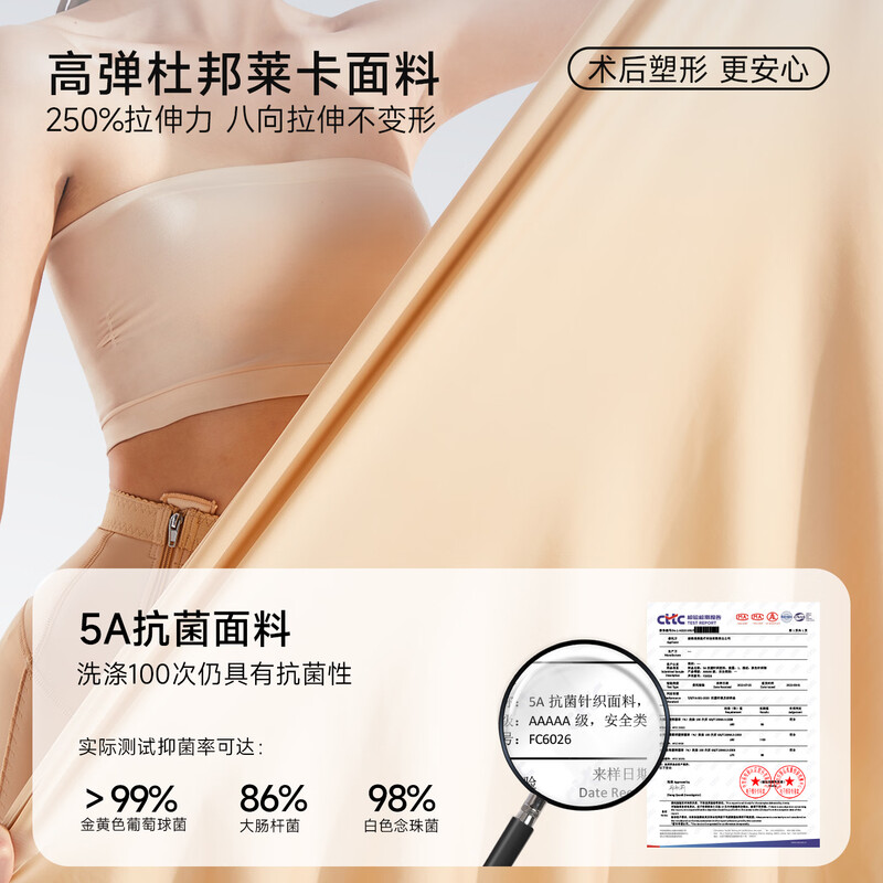 Qianmei breast augmentation surgery arm prosthesis back shaping high-end fabric anti-bacterial and mildew-proof body long-sleeved women's skin color XXS