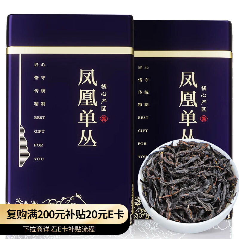 Chen Yifan Phoenix Dancong tea duck shit fragrance Chaozhou Phoenix Dancong Oolong tea ration box 200g