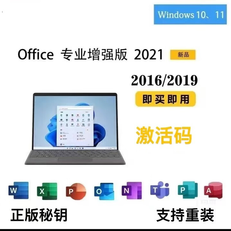 Office365 permanent activation code 2021 professional enhanced version word key ppt remote installation genuine 2016 one-on-one guidance genuine key supports reinstallation office2016/key activation