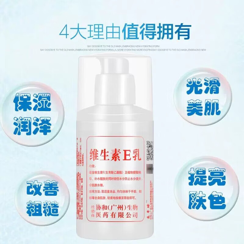 Vitamin E Milk Moisturizing Lotion Body Lotion Hydrating and Moisturizing Pharmacy Same Style 1 Bottle (Pharmacy Same Style)