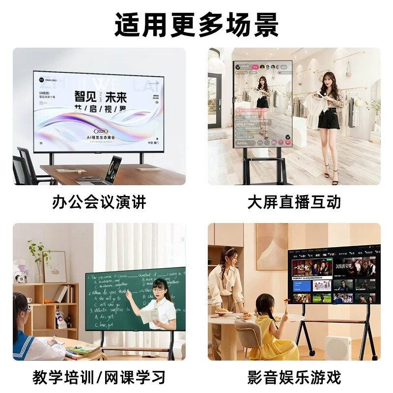 Xiaomi REDMI mobile TV live broadcast large screen conference teaching all-in-one machine 32/43/50/5565/75/85 inch game wireless projection display vibrato with goods horizontal and vertical screen 32 inches wireless projection with bracket + door installation