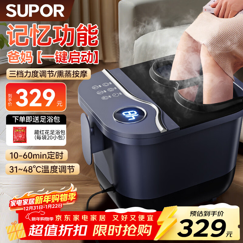 SUPOR foot bath bucket foot bath electric foot bath constant temperature heating fully automatic massage 2025 cross-calf high and deep bucket practical ladies birthday New Year gift for parents and elders F9-1