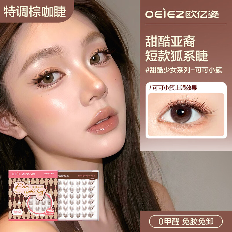 Oeiez glue-free false eyelashes, light-faced fox style, slanted, natural, simulated mother-like feeling, self-adhesive, non-dazzling black and brown eyelashes for newbies