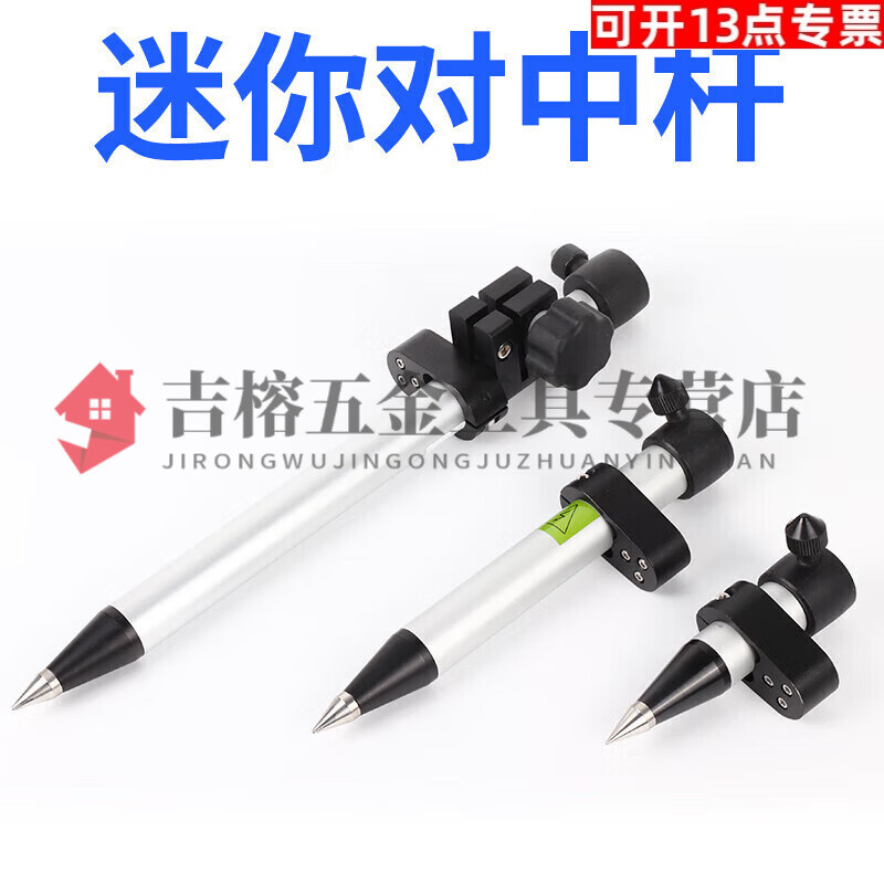 CLCEY total station small prism centering rod bracket measurement micro retractable prism rod short centering rod 10cm centering 10cm centering rod (Leica connector)
