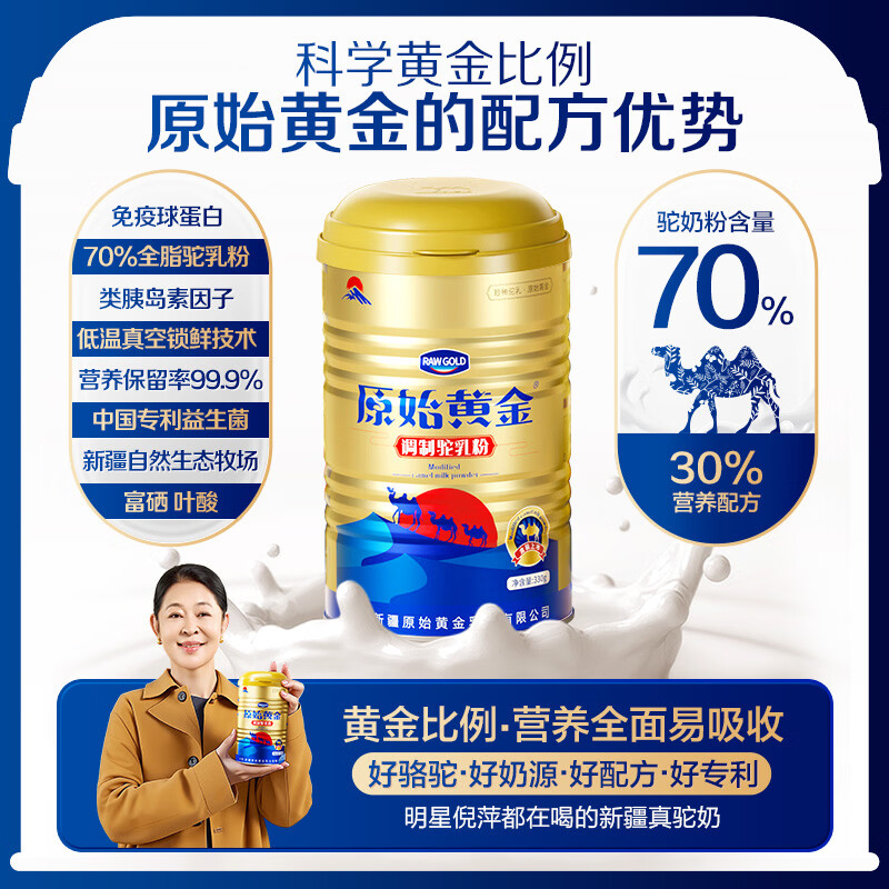 Original golden camel milk powder 1 can 330g Xinjiang authentic probiotic sucrose-free milk powder for middle-aged and elderly adults high calcium camel milk powder