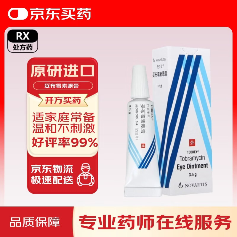 Original imported Tobramycin eye ointment 0.3%*3.5g/box