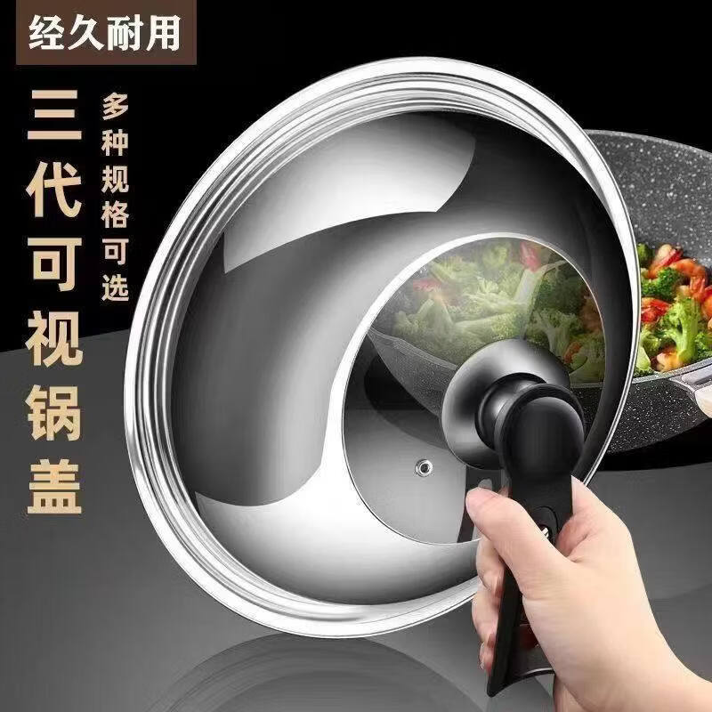 Perfect household stainless steel pot lid, thickened wok lid, anti-scalding, high arch, visible lid, steamer, iron pot, universal pot lid. The lid size is 0.5 cm smaller. For example, the outer diameter of the 30 lid is only 29.5 cm.