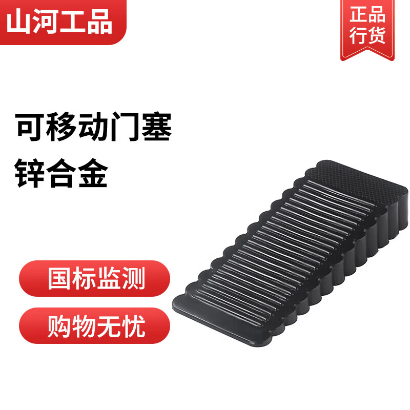 Shanhe products free installation mobile door stopper positioning door stop soft rubber windproof and anti-collision door stop black soft rubber door stop