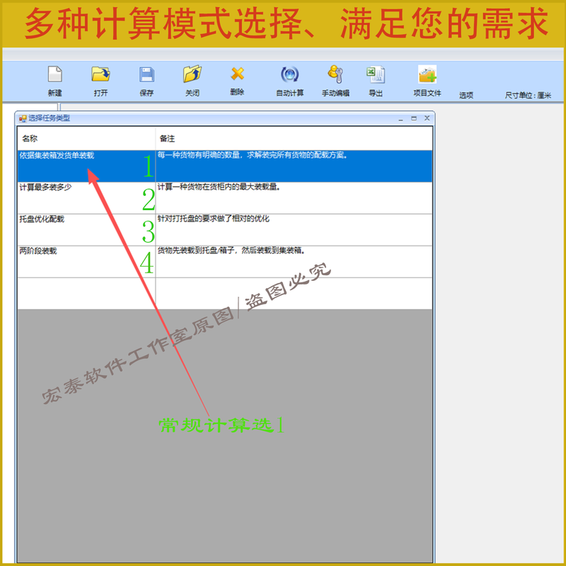 Packing master expert automatically calculates trucks, container pallets, flatbeds, manual editing of cabinet arrangement software tutorial, permanent version tutorial