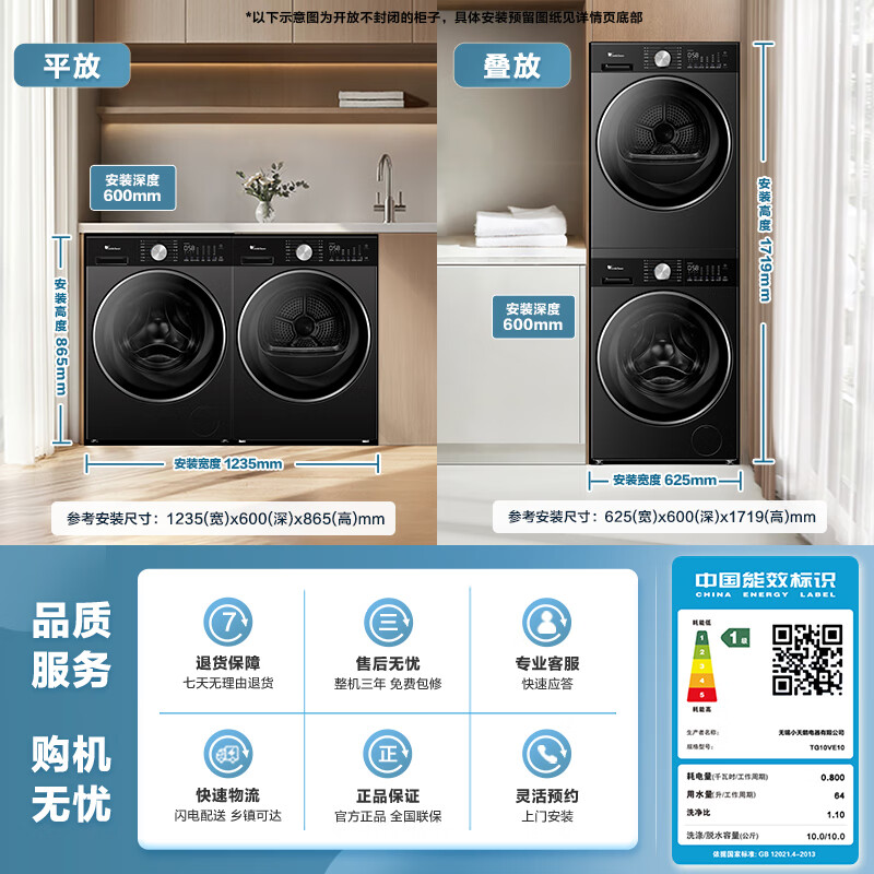 LittleSwan Xiaowumei 3.0 Light Edition Washing and Drying Set 10KG Drum Washing Machine Fully Automatic + Variable Frequency Heat Pump Dryer AI Smart Investment VE10+VE10 National Subsidy