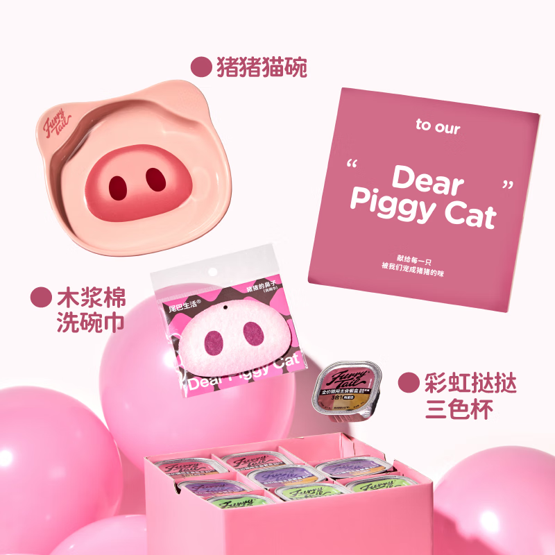 Tails Life Piggy Gift Box Rainbow Tart Staple Food Lunch Box 40g*27 Cup Cat Canned Adult Cat and Kitten Staple Food Can Cat Wet Food