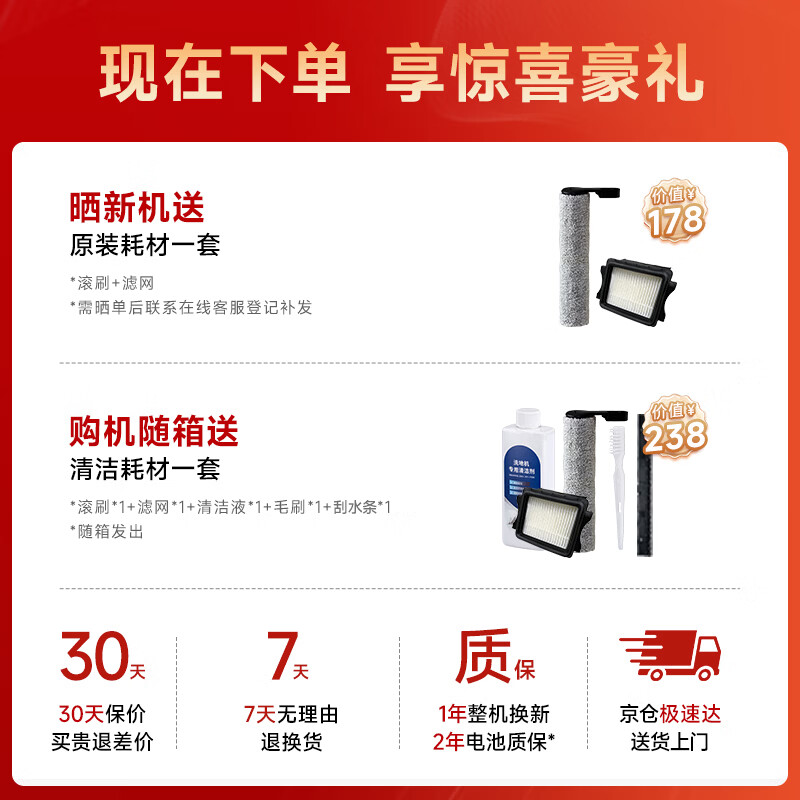 Westinghouse all-in-one flat-bed floor washer washing and mopping all-in-one automatic cleaning and mopping machine cleaning machine household mite removal vacuum cleaner all-in-one machine anti-tangle 5min full chain quick drying WXT-T40 (combined version)