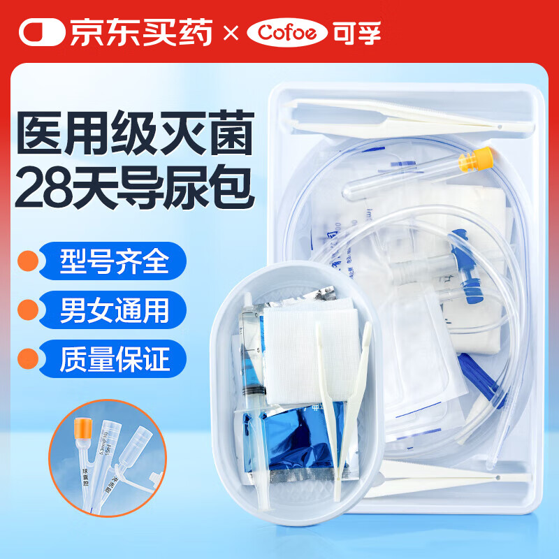 Kefu Medical Sterile Catheterization Kit 28-day Three-Cavity Silicone Catheter Adult Unisex No. 18
