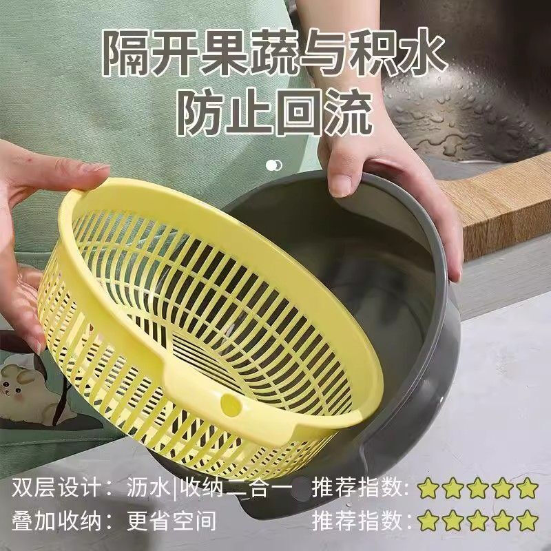 Fantasy double-layered sink drain basket kitchen drain round drain basket fruit basket supermarket extra large 2-piece set activity momentum