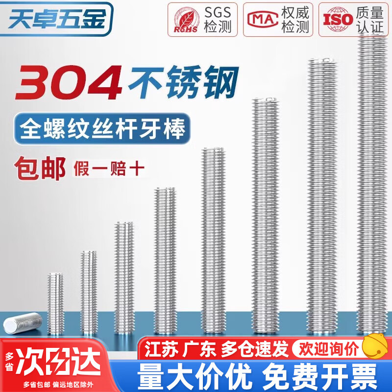 Tianzhuo Hardware M2M2.5M18M20M22M24mm 304 stainless steel thread rod screw thread full thread screw screw thread rod M20*100-1 piece