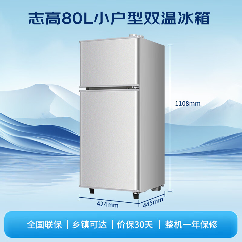 CHIGO double-door refrigerator 80 liters two-door mini dormitory rental small apartment household refrigerated freezer small refrigerator energy-saving freshness and low noise BCD-80A138D trade-in