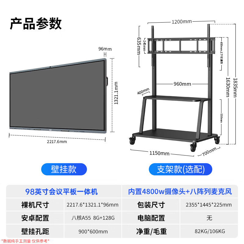 D&Q Dongqi 98-inch conference tablet all-in-one machine ppt annotation writing electronic whiteboard 4K touch screen touch TV conference education and teaching all-in-one machine 98M3