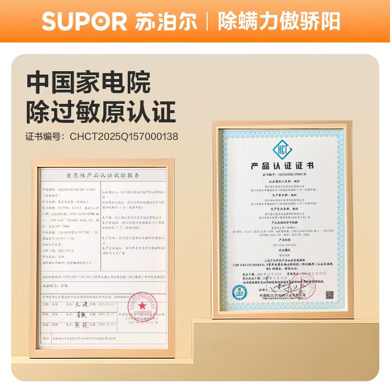 SUPOR wireless mite remover 18kpa high suction home lightweight bed baby mother and baby grade allergen removal ultrasonic ultraviolet sterilization and mite removal vacuum all-in-one machine TT8X New Year gift