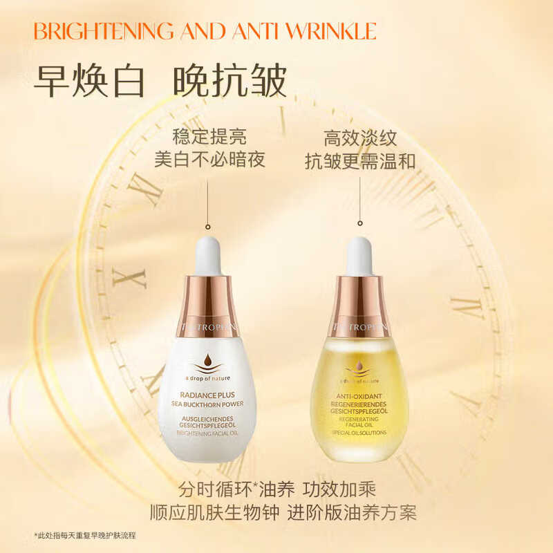 Tianlufen Essence Oil Facial Blemish Moisturizing Anti-wrinkle Dry Skin Nourishing Oil Morning C Night A50ml New Year's Valentine's Day Gift