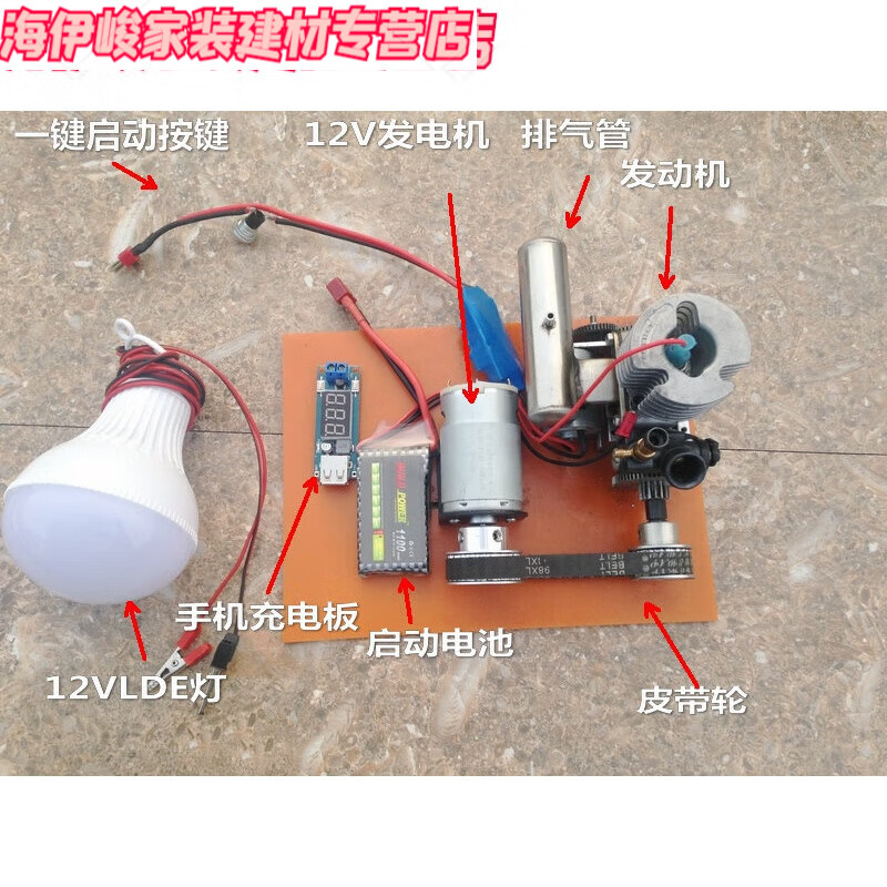 Suitable methanol engine to gasoline DIY micro mini small gasoline engine DC 12V generator fuel model gasoline water-cooled full set of 3 assembled