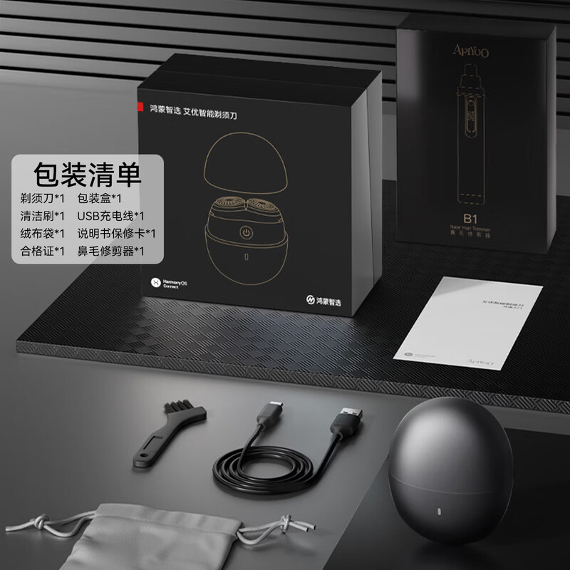 Huawei Smart Selection Hongmeng Smart Selection Shaver Big New Product Obsidian Portable Shaver Electric Fast Charging High-end Men's Shaving Boy Birthday Gift New Year's Day Gift for Boyfriend